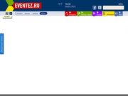 Eventez - развлечения в Москве, концерты, театры, музеи, скидки, тренинги