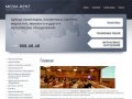 Прокат мультимедиа оборудования Компания Media-Rent г. Москва