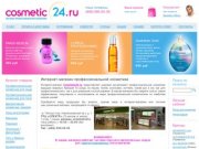 Интернет-магазин профессиональной косметики Cosmetic24.ru. Розничный магазин  в Москве