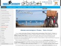 Велосипеды в Рязани купить в интернет магазине велосипедов Вело