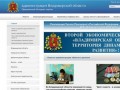 Официальный сайт Администрации Владимирской области