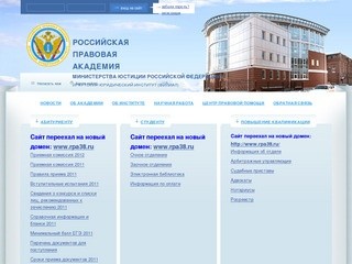 Региональный портал иркутск