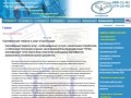 ТЕГАС-Сертификация Краснодар. Центр сертификации товаров, оборудования и услуг в Краснодаре.