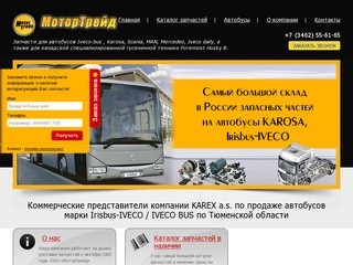 Запчасти для автобусов и грузовых авто в Сургуте - ООО «МоторТрейд»