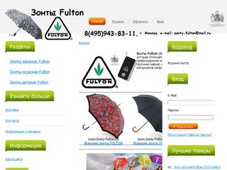 Зонты Fulton (Фултон) - интернет магазин зонтов