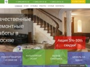 Компании по ремонту квартир в Москве: ремонтные работы