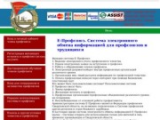 Федерация профсоюзов Свердловской области. Личный кабинет