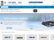 Ремонт телефонов в Красноярске - (391) 271-35-15