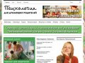 Manukovskaya.ru | Психология для думающих родителей