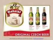 Оригинальное чешское пиво Бакалар - Bakalar Original Czech Beer