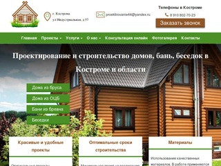 Строительство деревянных домов, бань под ключ в Костроме - 
