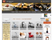 Спорттовары в Одессе, интернет магазин спортивных товаров Sport-Power
