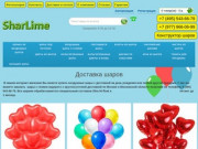 Доставка шаров по Москве от 18 рублей за шарик! НИЗКАЯ ЦЕНА