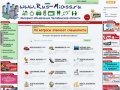 Интернет объявления Челябинской области