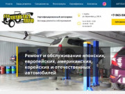 СТО Авангард-Авто - ремонт автомобилей, автосервис Бийск