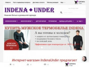 Производители нижнего белья и домашней одежды ТМ INDENA для всей семьи (Украина, Одесская область, Одесса)