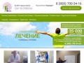 Лечение наркомании и алкоголизма в Ульяновске - наркологический центр «НОВАЯ ЖИЗНЬ»