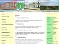 Официальный сайт г. Верещагино, погода, карты города, расписания
