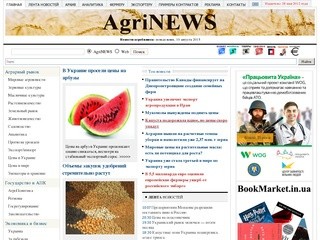 «AgriNEWS»