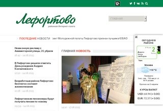 газета-лефортово.рф