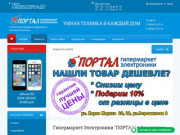 Портал Сорочинск- цифровая и бытовая техника: ноутбуки, планшеты