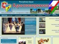 Официальный сайт Красноперекопского горсовета.