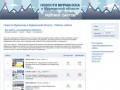 Новости Мурманска и Мурманской области - Рейтинг сайтов -&gt; Top