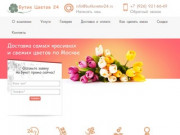 Бутик цветов 24 | Доставка самых красивых и свежих цветов по Москве