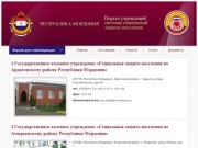 Портал учрежедний социальной защиты Республики Мордовия