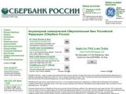Сбербанк России - вклады, ипотека, кредиты. Отделения Сбербанка Москвы