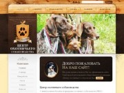 Тамбовская региональная общественная организация «Центр охотничьего собаководства»