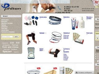 Интернет-магазин продукции Phiten в Рязани