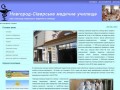 Сайт Новгород-Северского медицинского училища