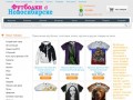 Futbolki-Novosibirsk.ru - интернет магазин футболок и толстовок на заказ