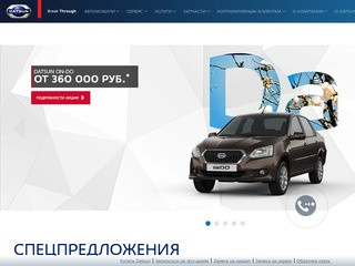 Датсун Архангельск – сайт официального дилера Datsun Автомир