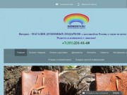 RAINBOW Интернет-магазин крымских сувениров с доставкой по России
