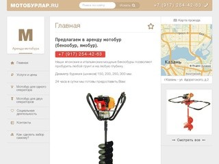 Аренда мотобура в Казани | Мотобурлар