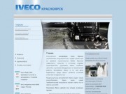 Автомобили Iveco в Красноярске. Грузовики Ивеко: iveco daily