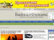 Baikalfinans.com