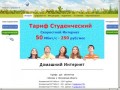 ГорКом Интернет - Горком Интернет Цифровое ТВ