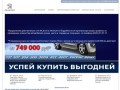 Peugeot (Пежо) Центр Саратов - Пежо - официальный дилер Peugeot в Саратове