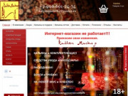 Кальян Мастер - интернет магазин кальянов и аксессуаров в Рязани! Тел. +7-900-601-24-74