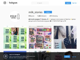 Детский шоурум ???? Казань, 0+ (@milk_stories) • Instagram photos and videos