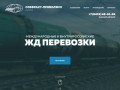 Совфрахт-Приволжск - Международные и внутрироссийские Грузоперевозки