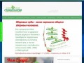 ООО "Стоматология "Зелёное яблоко" | Снежинск