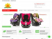 «ДОМ ПУПСА» предлагает купить детские игрушки и детские коляски в Спб с бесплатной доставкой в