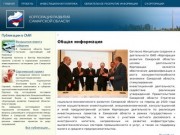 Официальный сайт ОАО "Корпорация развития Самарской области"