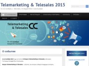 Telemarketing &amp; Telesales 2015 | 11-12 ноября, г. Москва, Холидей Инн Сокольники