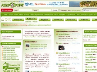Каталог ярославских сайтов
