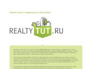 Новый портал о недвижимости Ярославля - realty-tut.ru